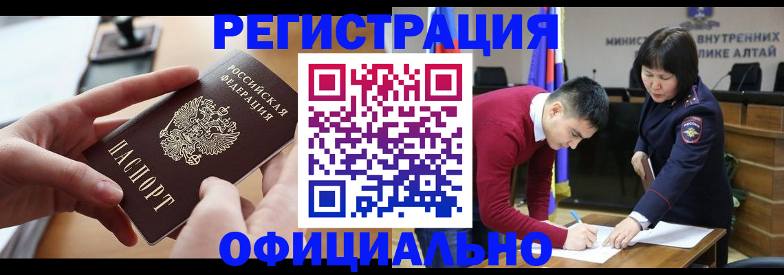 временная прописка в Красном Куте