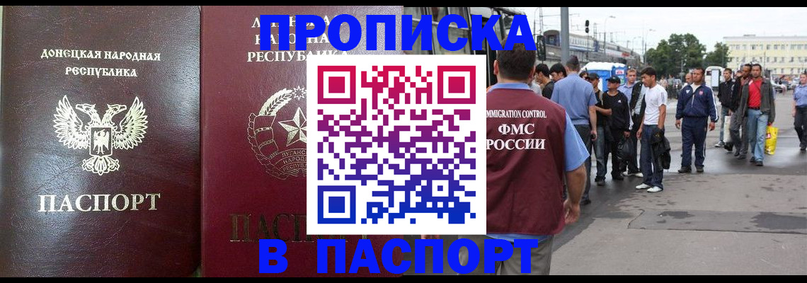 временная регистрация в квартире в Красном Куте