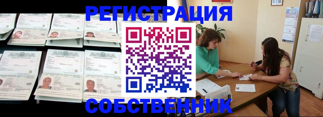 временная регистрация гарантия в Красном Куте